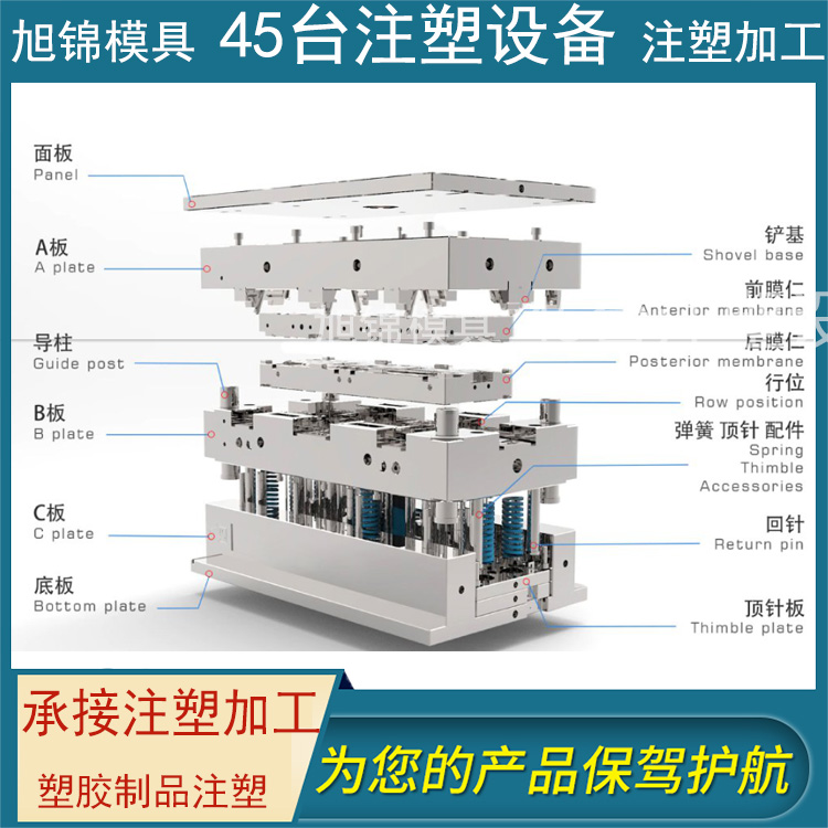 中山旭錦塑膠模具制造 注塑模具加工 塑料模具定制